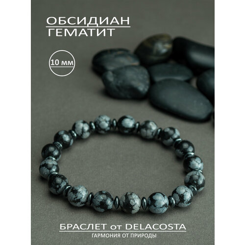 Браслет DELACOSTA, обсидиан, гематит, 1 шт., размер 16 см, размер XS, серый/черный