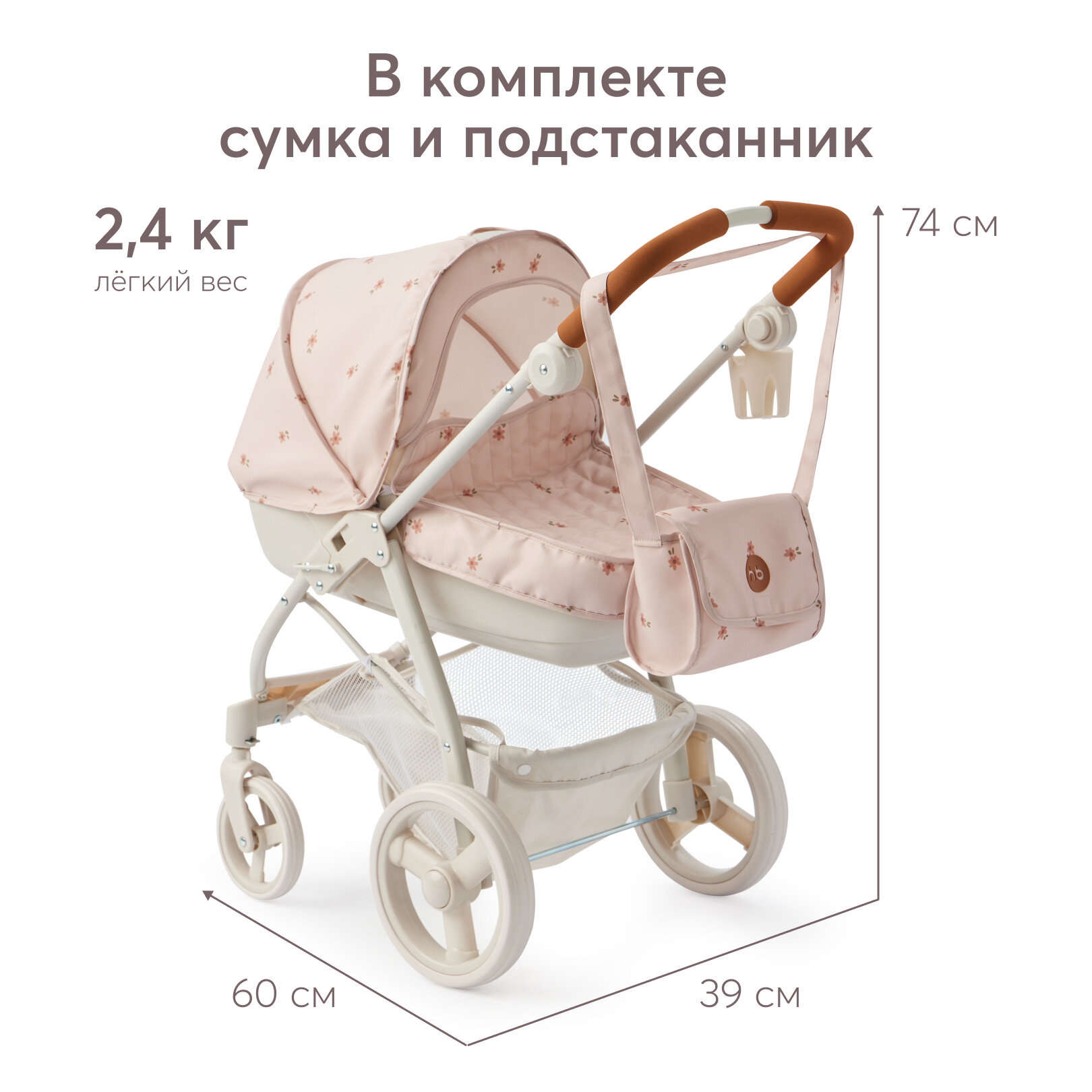 331956, Коляска для кукол ASHLEY от Happy Baby, игрушечная складная прогулочная коляска, 4 колеса, розовая с цветами — фото 1