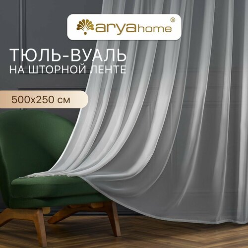 Тюль вуаль Arya VEO 500x250 в спальню, гостиную, детскую комнату, на кухню, в зал серый