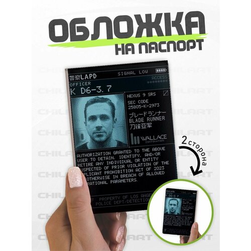 фото Обложка для паспорта chilart, черный