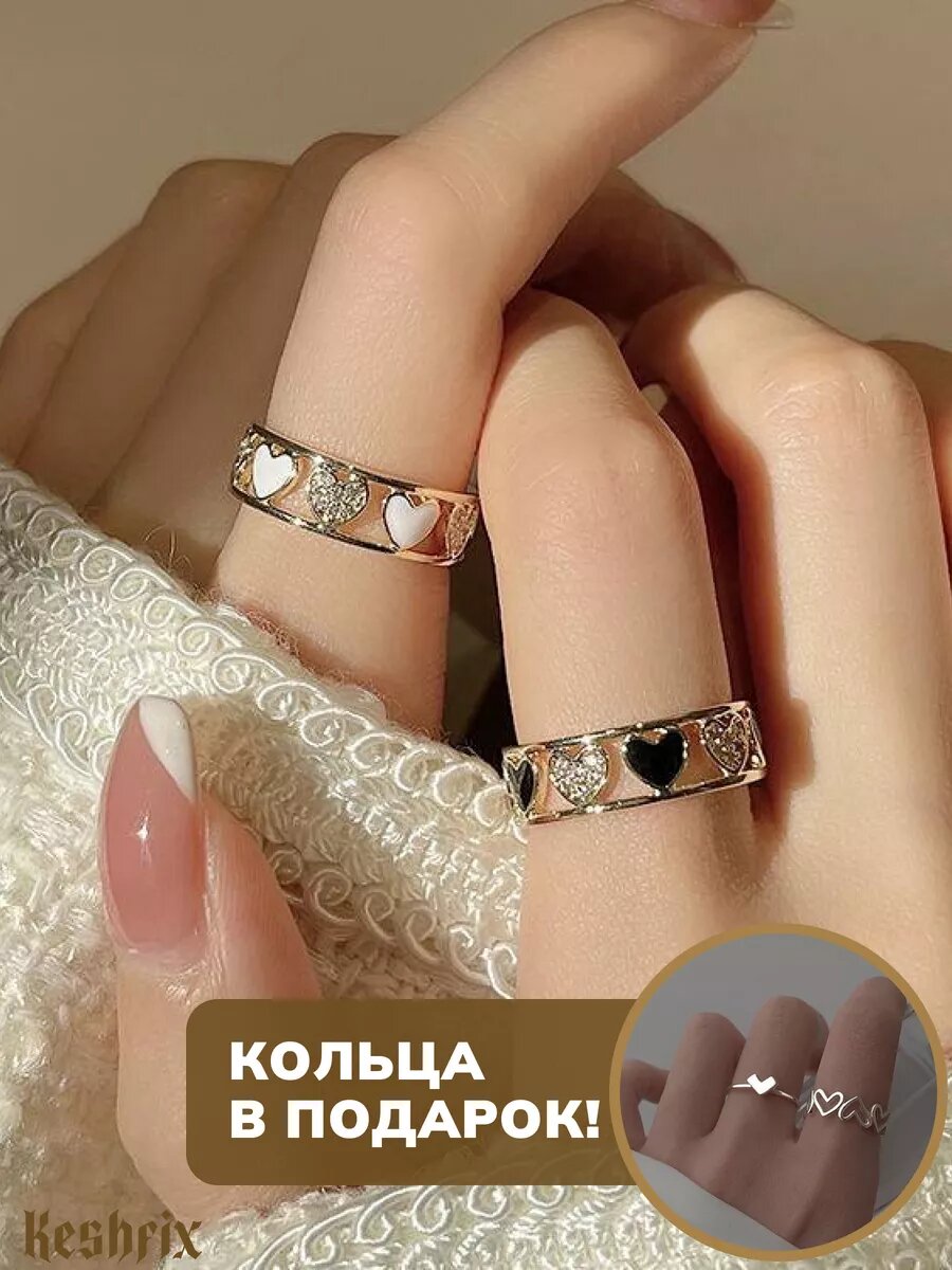 Набор колец