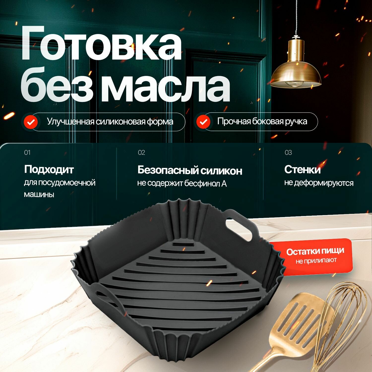 Силиконовая форма для запекания и выпечки квадратная — фото 1