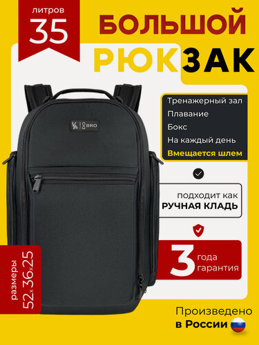 Изображение товара Рюкзак DoBro "Champion", мужской, городской, непромокаемый, 35л