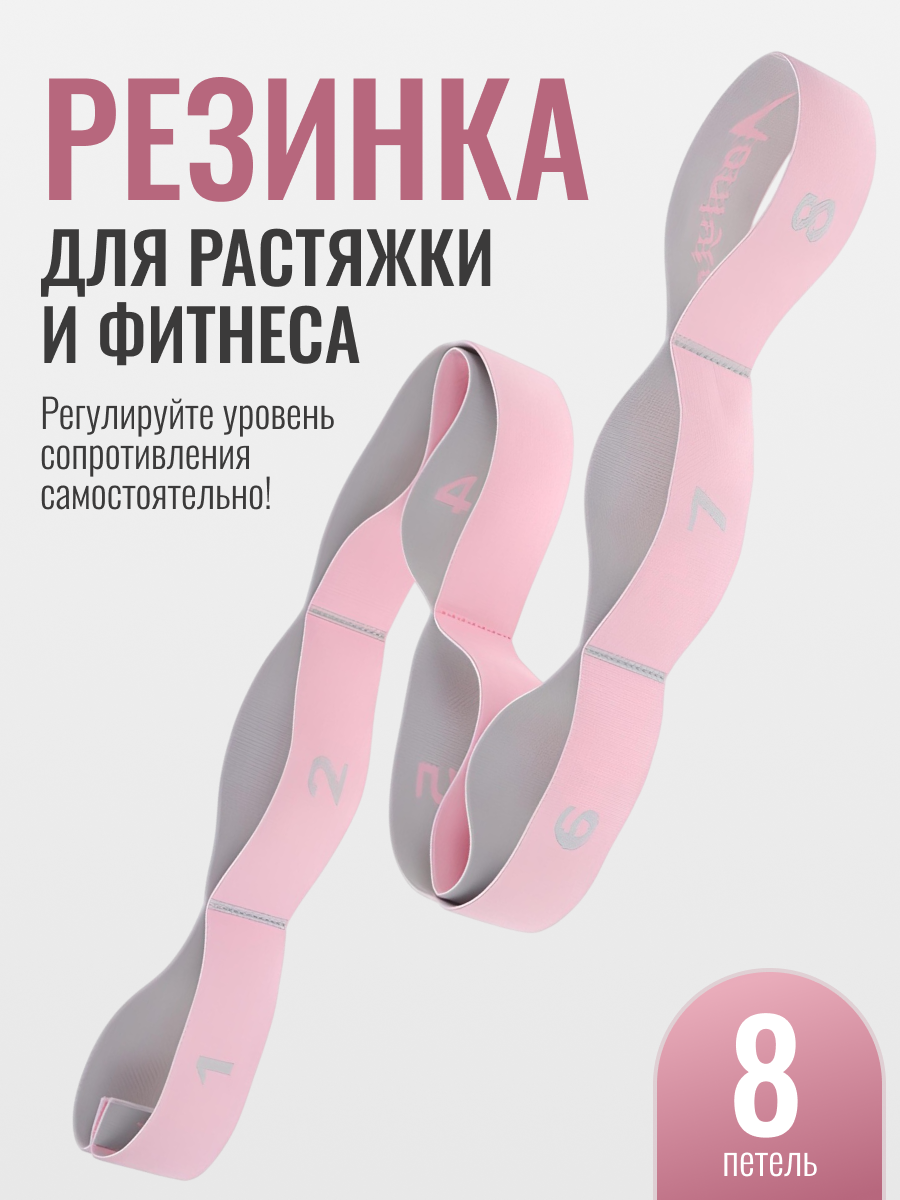 Резинка гимнастическая Shark Fit, с петлями, для фитнеса, длина 90см
