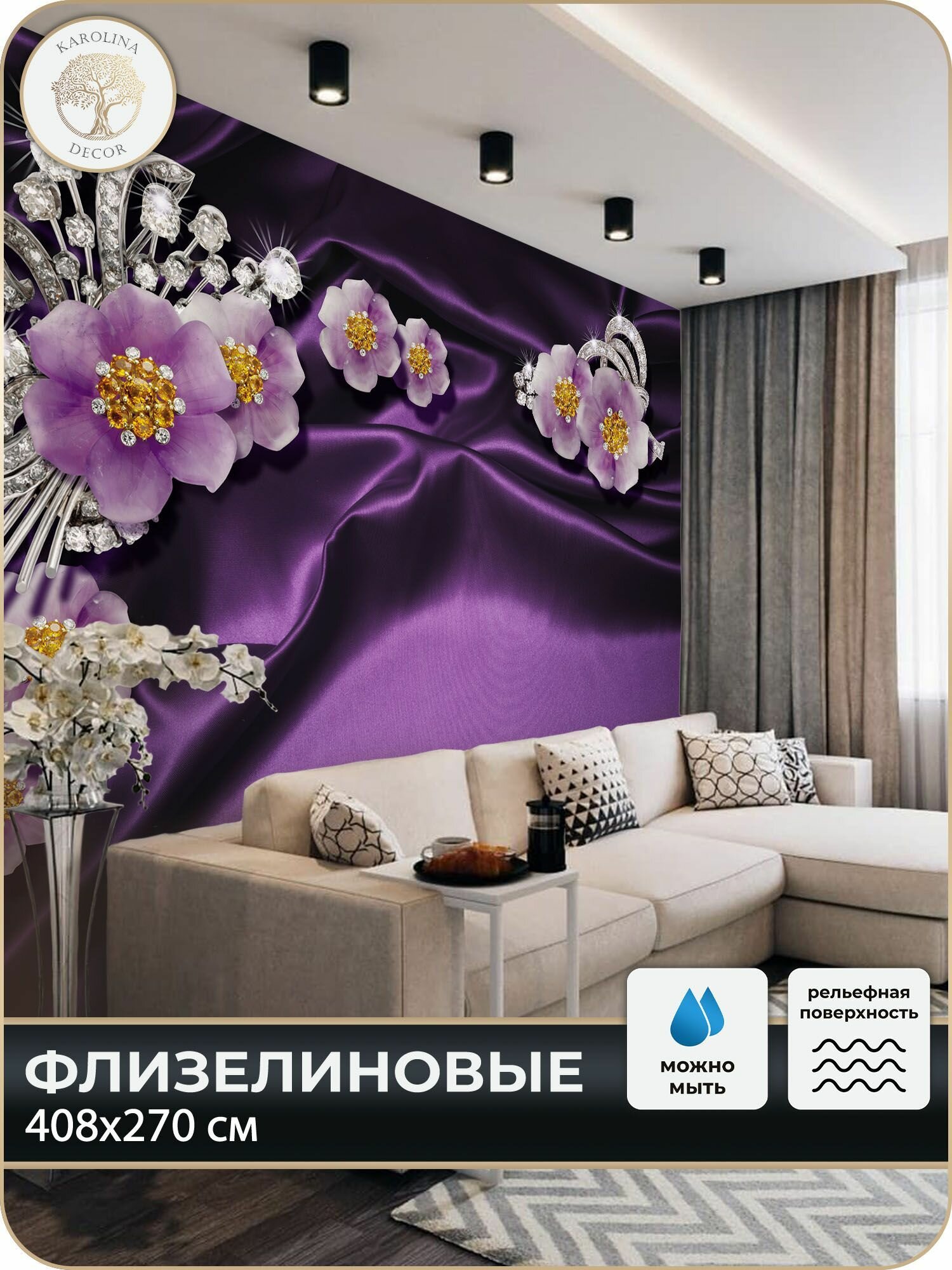 Фотообои 3D Атлас Цветы в спальню в гостиную на кухню 400х270