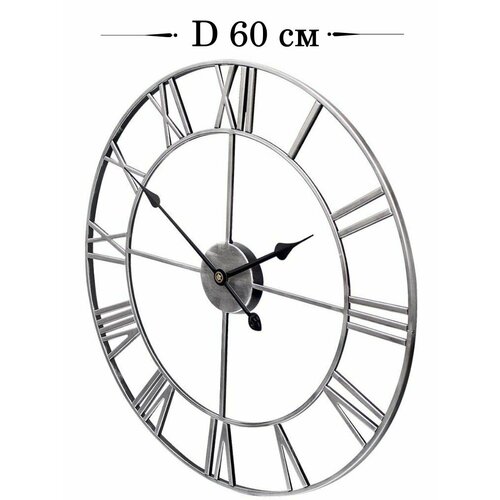 Часы интерьерные / часы большие