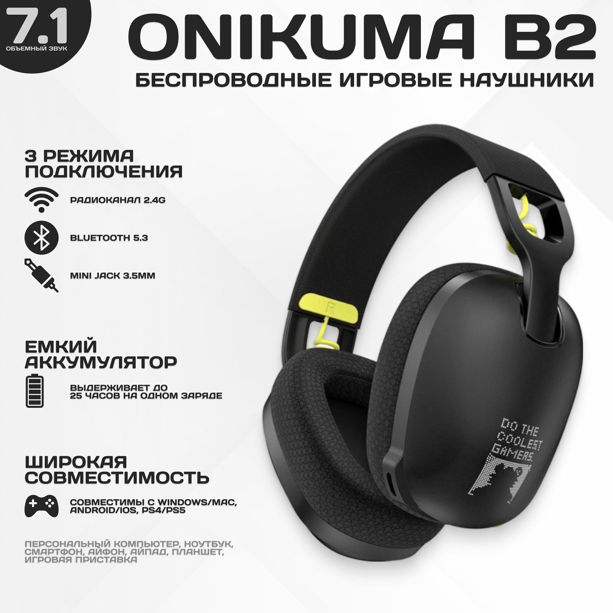 Беспроводные игровые наушники ONIKUMA B2, черный