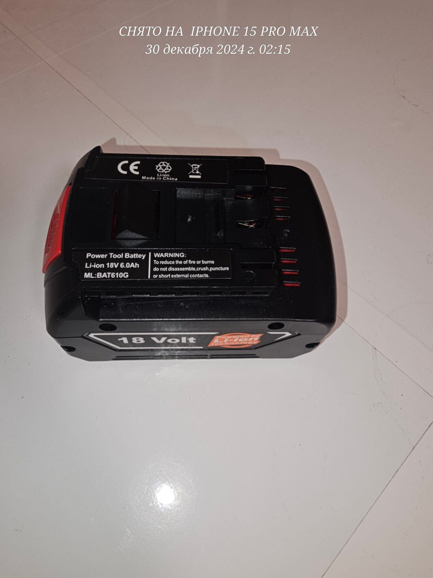 Изображение Сменный аккумулятор (аккумуляторная батарея) для электроинструмента Бош/Bosch 18V 6.0Ah Li-Ion, с индикацией