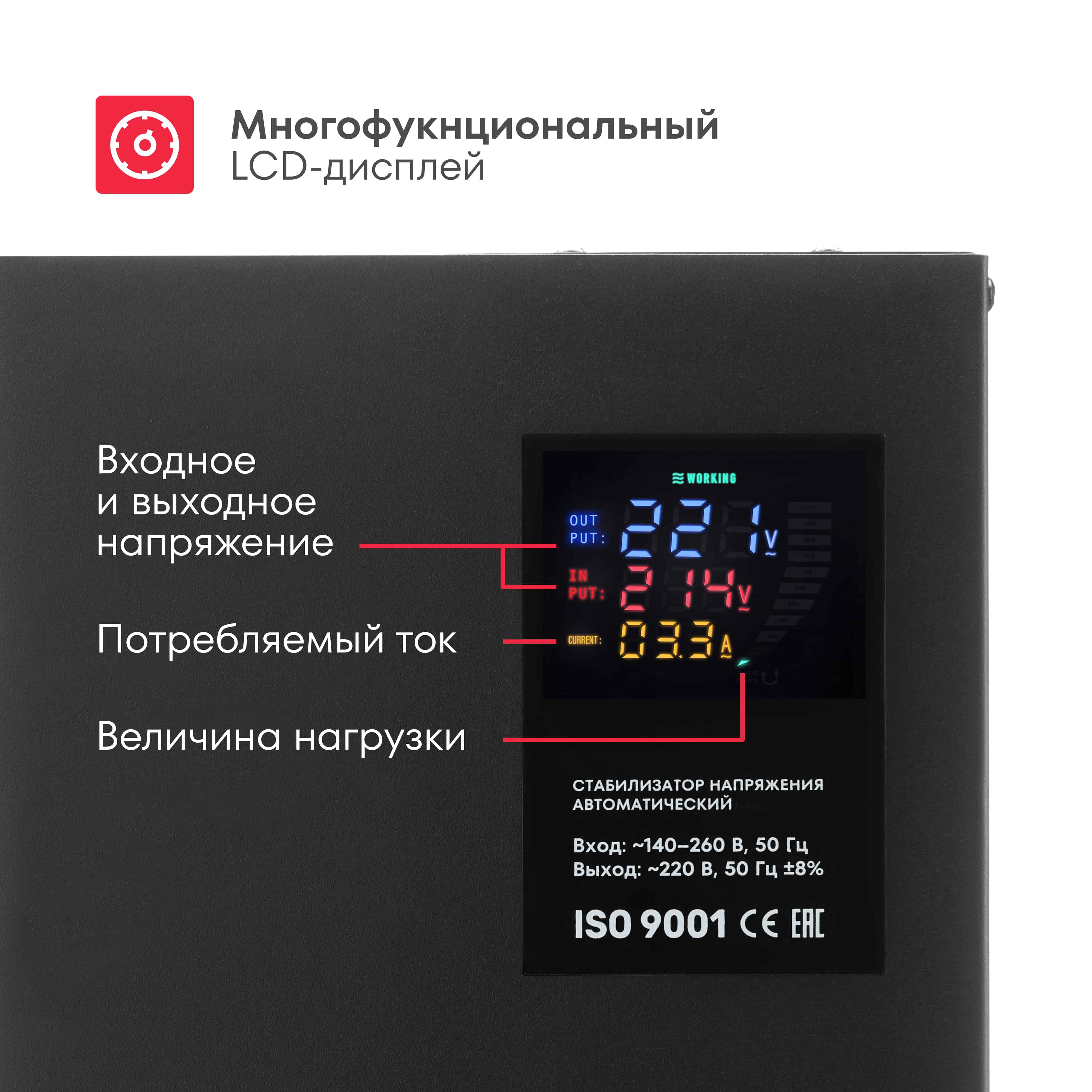 Стабилизатор напряжения автоматический Boxbot WVS 13500, 13,5 кВт, клеммник+розетка, настенный/напольный, LCD-дисплей, настройка задержки, байпас — фото 1
