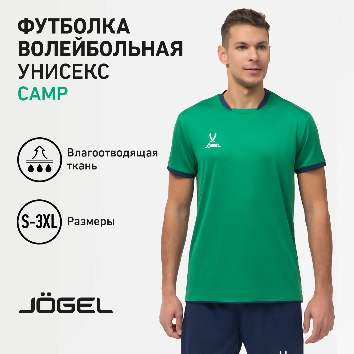 Футболка спортивная Jogel размер XXL зелeный