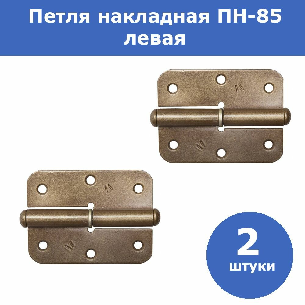 Комплект 2 шт Петля накладная стальная 