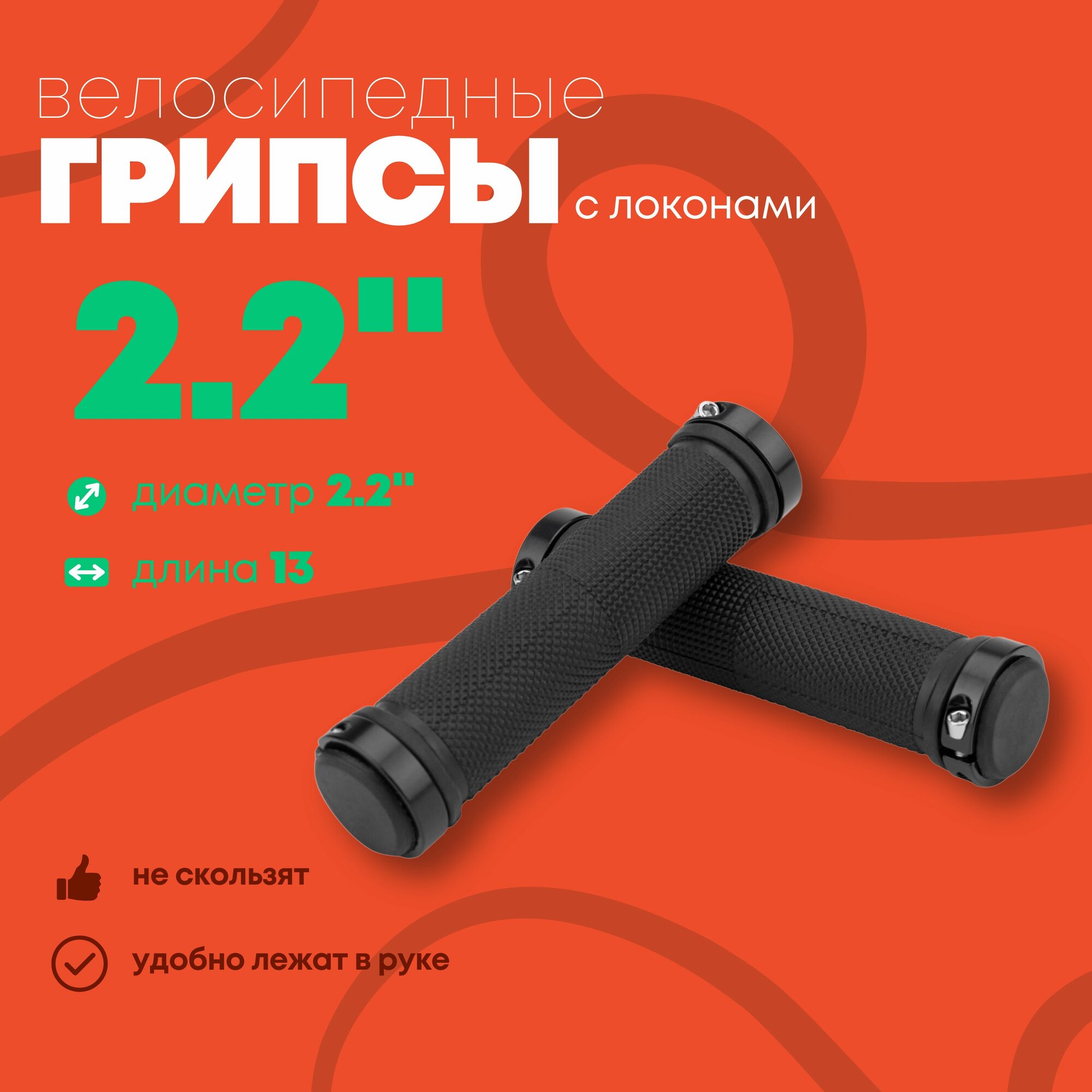 Грипсы для велосипеда Slash SGR20 велоручки