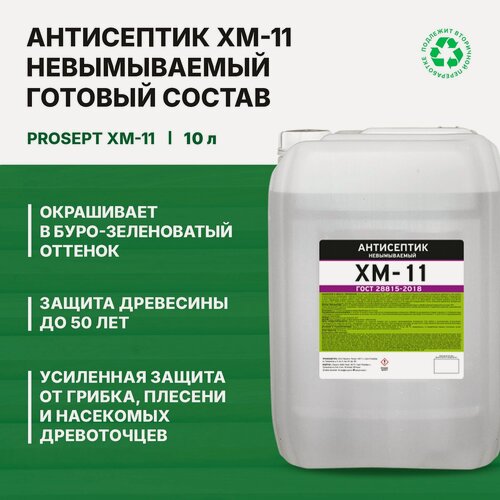 Изображение товара Антисептик невымываемый Prosept ХМ-11 (10л)