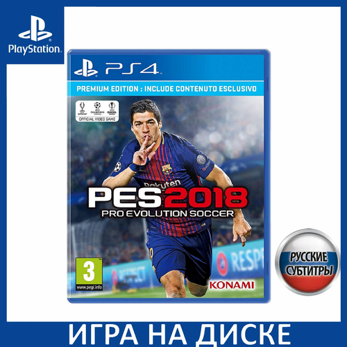 Игра Pro Evolution Soccer 2018 PES 2018 Premium Edition PS4 Русские субтитры 5350₽