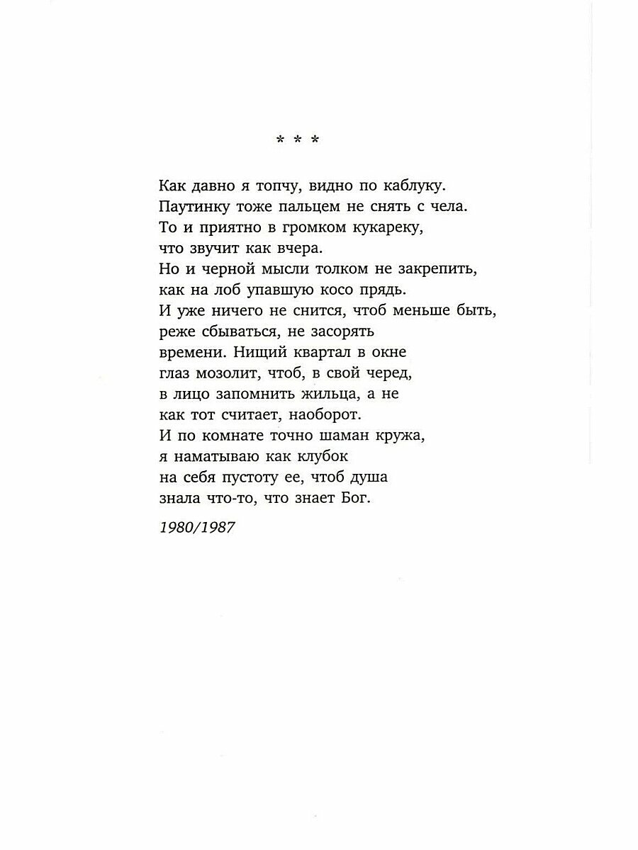 Урания: стихотворения. Бродский И. А. Лениздат — фото 1