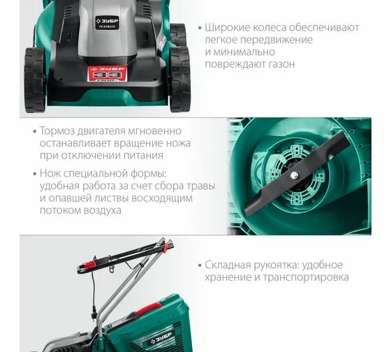 Газонокосилки Электрические Сетевая газонокосилка ЗУБР ГС-33-1310, 1300 Вт ш/с 33 см