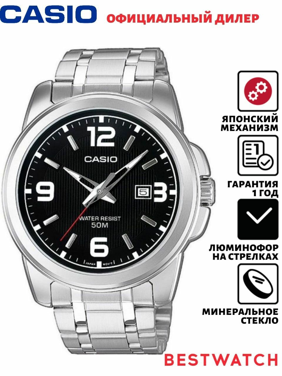 Наручные часы CASIO, черный
