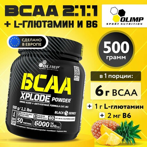 Olimp Sport Nutrition BCAA 2:1:1 Xplode Powder, Аминокислота с глютамином и B6 для восстановления, порошок 500г со вкусом ананаса, Спортивное питание для похудения и набора мышечной массы
