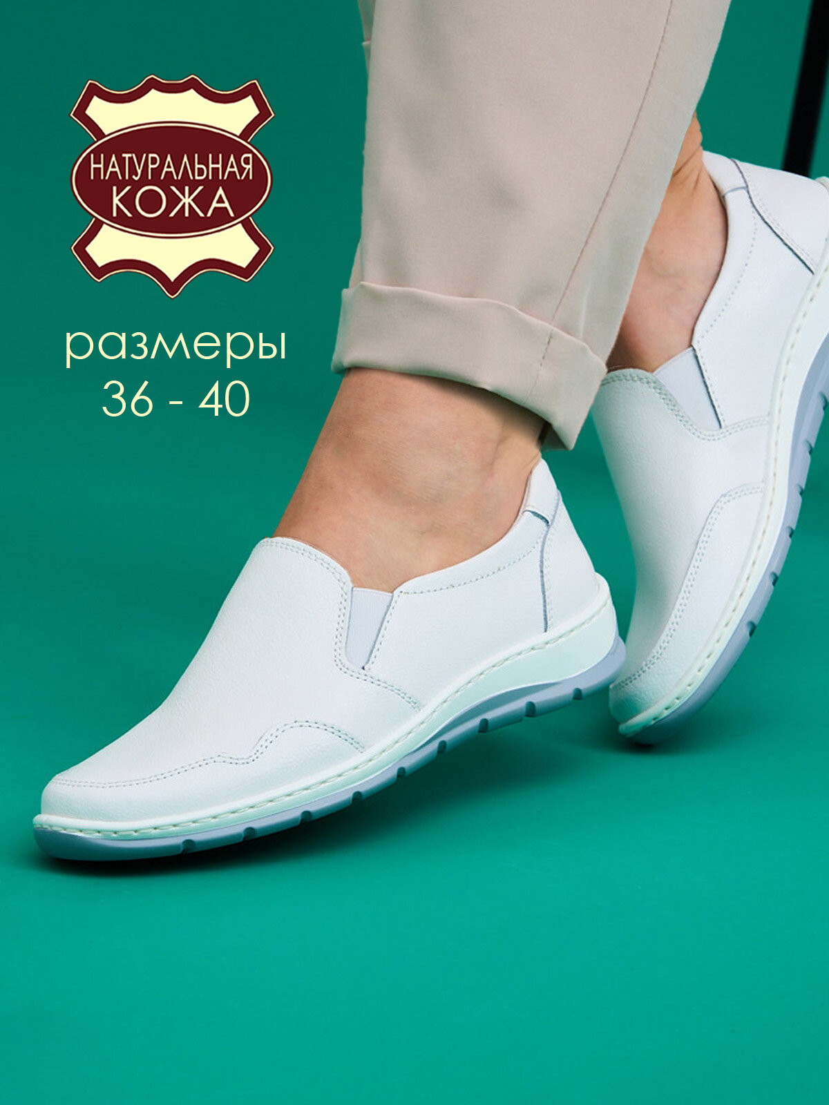 Слипоны Brado Комфорт, размер 41, белый