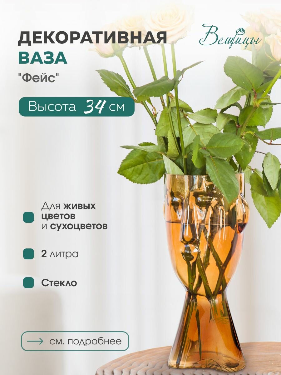 Ваза декоративная Вещицы 26 см / Для декора и цветов / Цвет желтый