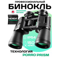 Бинокль туристический 10*50