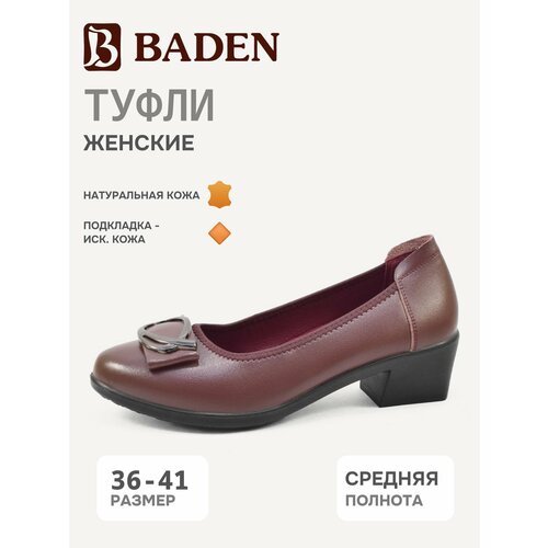 фото Туфли лодочки baden, размер 36, бордо