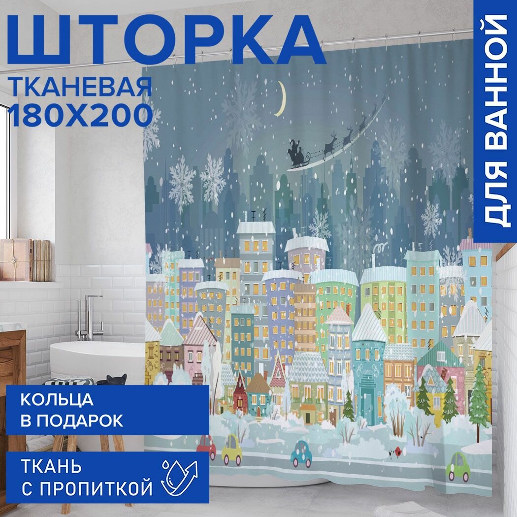 Штора для ванной комнаты 180х200 с принтом 