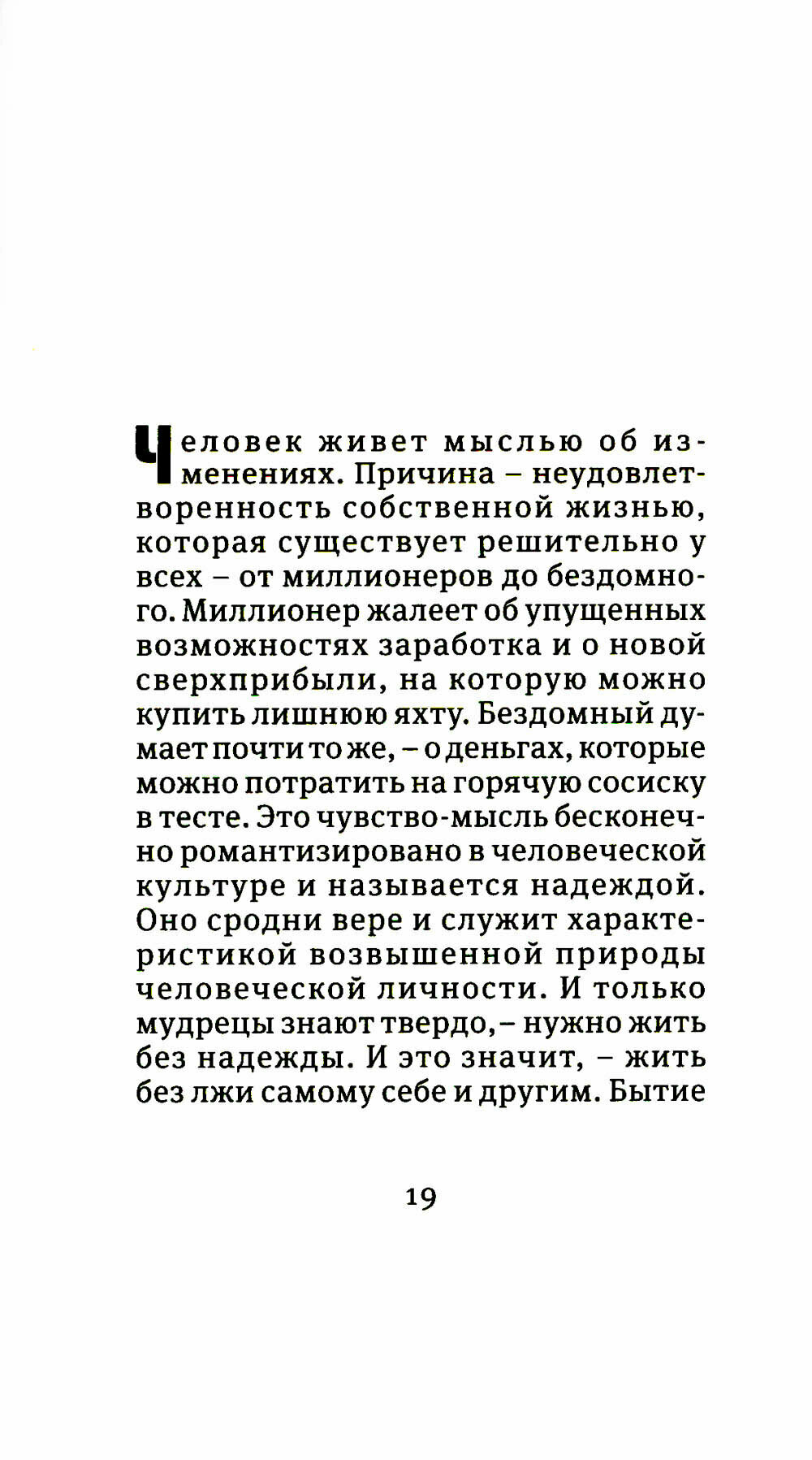 Восемь миллиардов Золушек (Отрошенко Владислав Олегович, Арабов Юрий Николаевич, Ахмедова Марина Магомеднебиевна) - фото №4