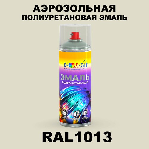 фото Аэрозольная полиуретановая эмаль, спрей 520мл, цвет ral1013 жемчужно-белый color1