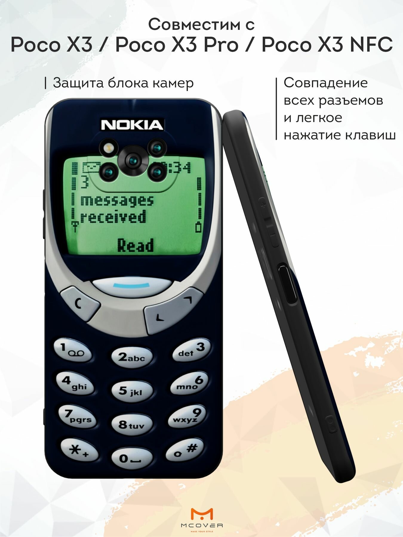Силиконовый чехол Mcover для Poco X3 NFC/Poco X3 Pro (Поко Х3), Нокиа — фото 1