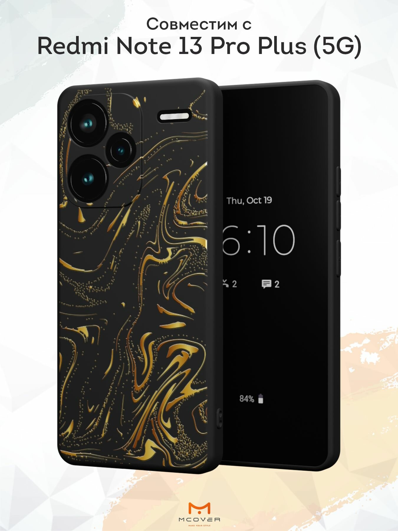 Силиконовый чехол Mcover для Redmi Note 13 Pro Plus (5G) (Редми Нот 13 Про Плюс 5Джи), Золотые пятна