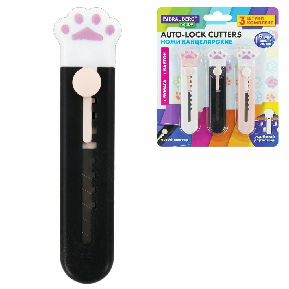 Набор канцелярских ножей Brauberg "Лапки" Cat Paw, 9 мм, 3 шт на блистере, автофиксатор, Hobby (238345)
