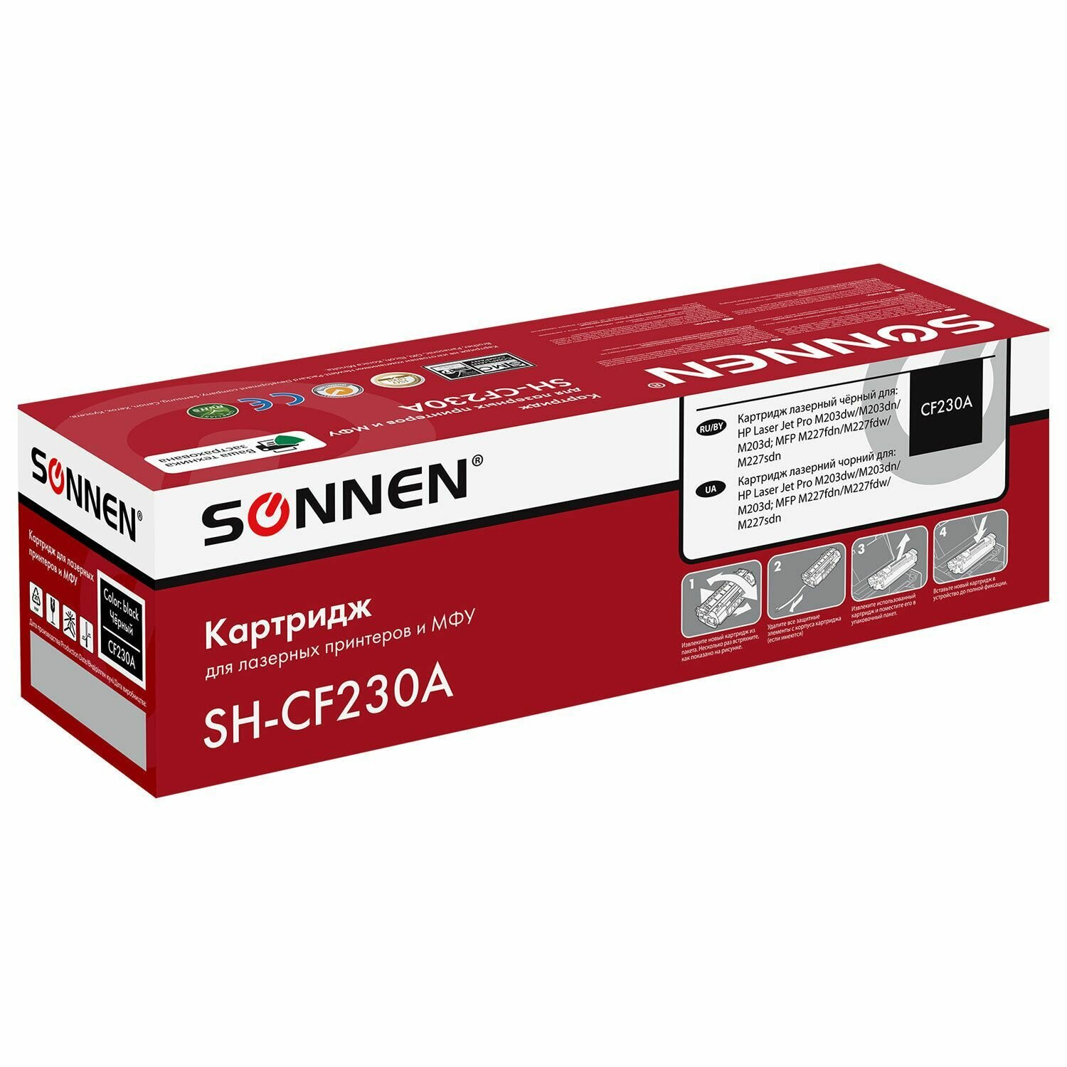 Картридж лазерный Sonnen SH-CF230A, для HP LJ M203d/M203dn/M227fdn/M227sdn, ресурс 1600 страниц