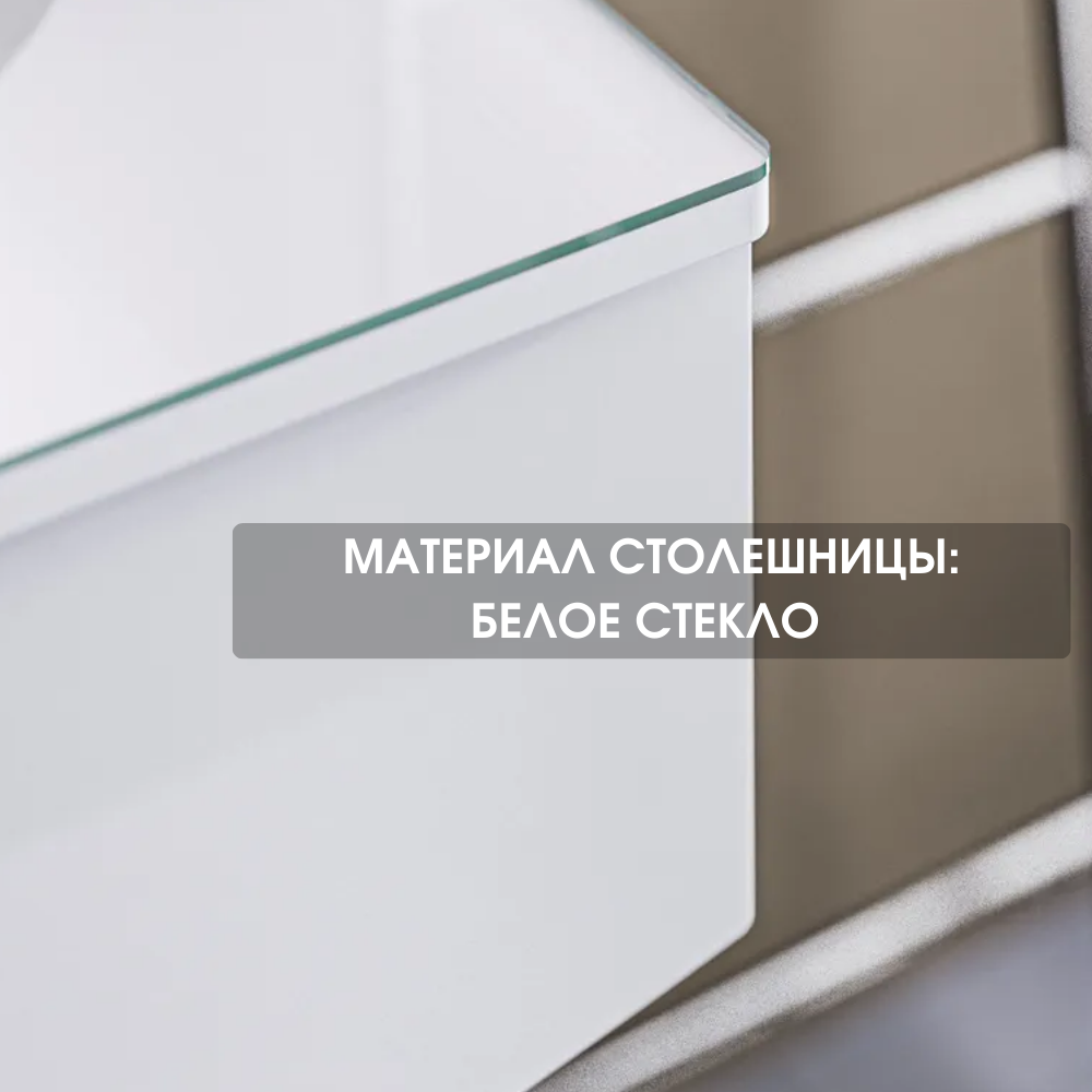 Тумба под раковину в ванную 60 см подвесная, цвет белый, Nega 1Marka Ц0000002812 — фото 1