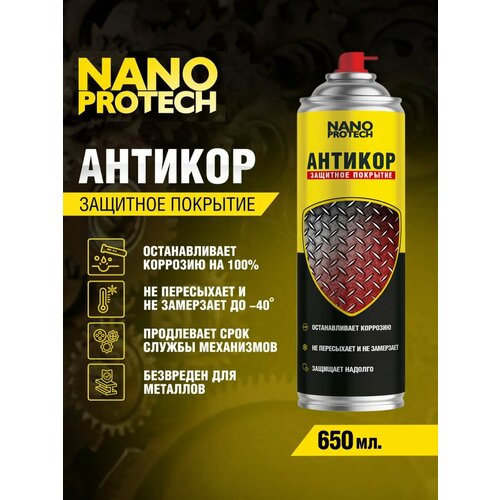 NANOPROTECH, 400 мл.