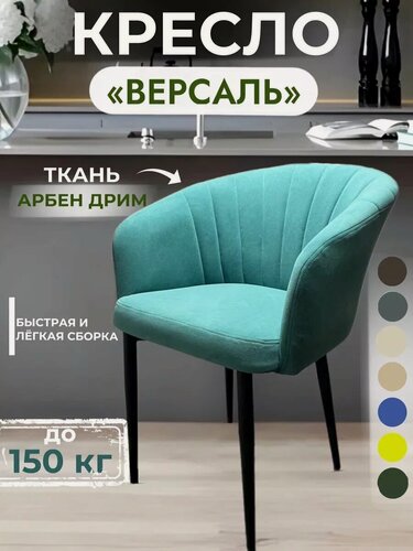 Изображение товара Стул кухонный мягкий с подлокотниками для гостиной