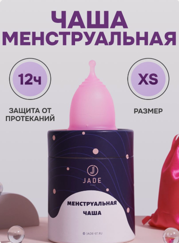 Изображение товара Менструальная чаша JADELIFE XS, розовая, медицинский силикон, без отдушек, парабенов и спирта