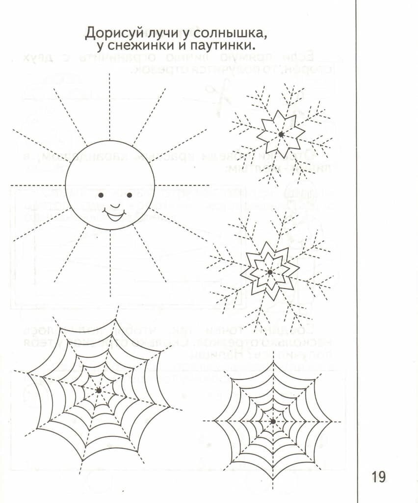 Рабочая тетрадь "Знакомимся с геометрией" ч.1 — фото 1