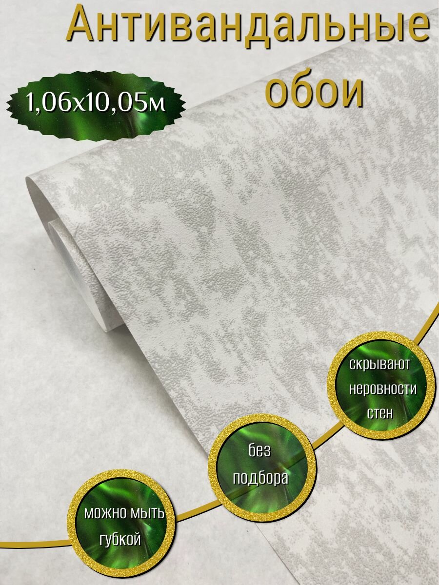 Обои флизелиновые 106 м Deco Style Гамма фон 02 без подбора под бетон