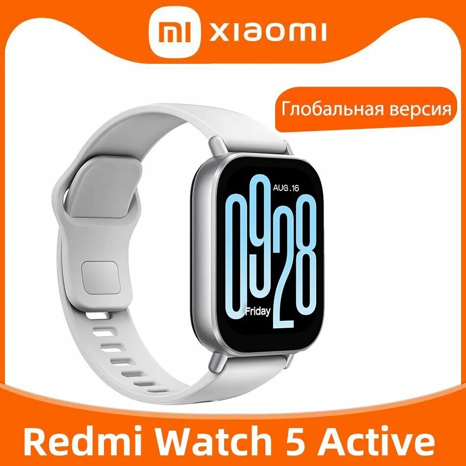 Умные часы Xiaomi Redmi Watch 5 Active M2351W1 Matte Silver, влагозащита IP68, AMOLED экран