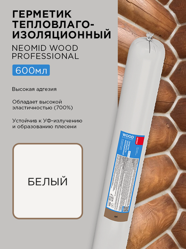 Изображение товара Герметик межшовный NEOMID Professional для дерева строительный белый, 3 штуки по 600мл, файл-пакет