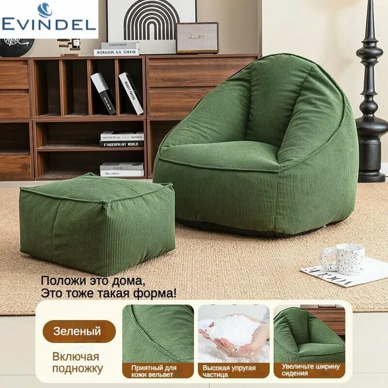 EVINDEL Кресло-мешок Диван, Вельвет, Размер XXXXXL, оливковый