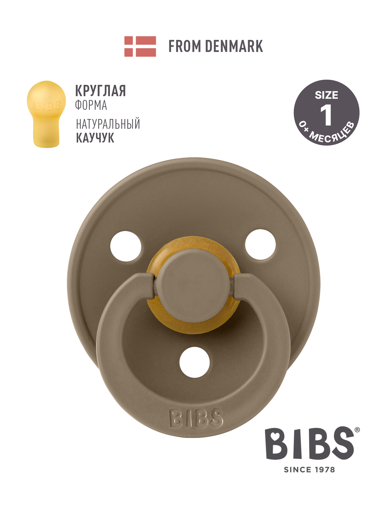 Пустышка BIBS латекс классическая от 0 мес.