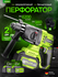 Перфоратор аккумуляторный бесщеточный DAMMER 21 V, 2.0 Дж, 2 акку...