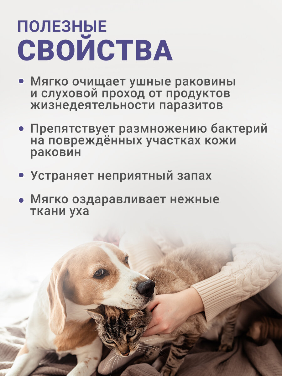 Картинки Ушные капли для чистки ушей собак и кошек, лосьон для ушей животных Harly 10 мл.