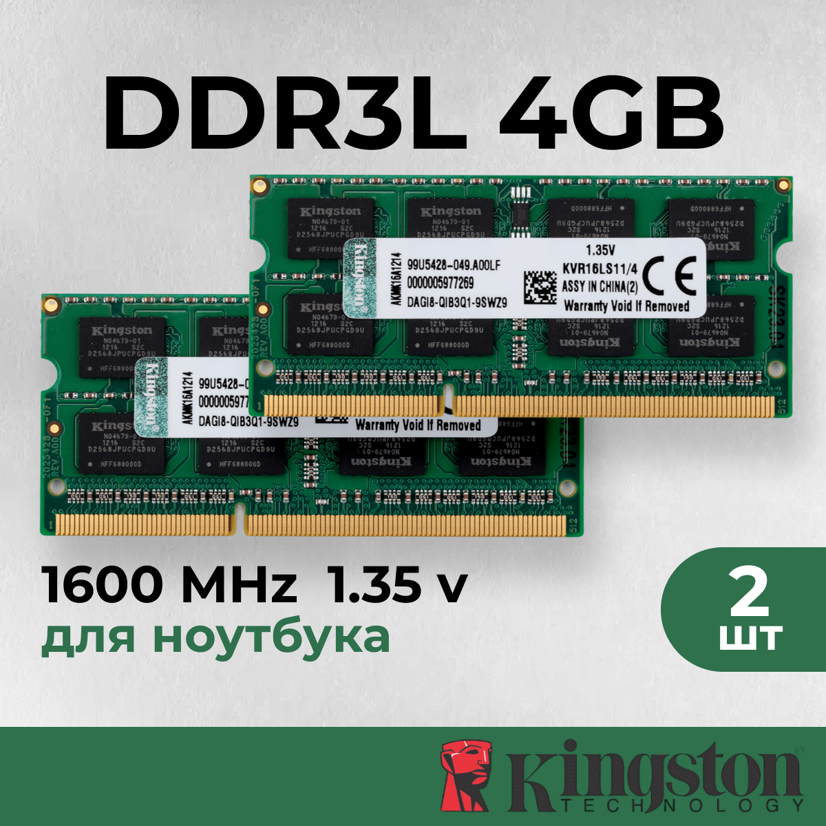 Оперативная память для ноутбука DDR3L 8 ГБ (2шт по 4гб) 1600 МГц 1.35V CL11 SODIMM