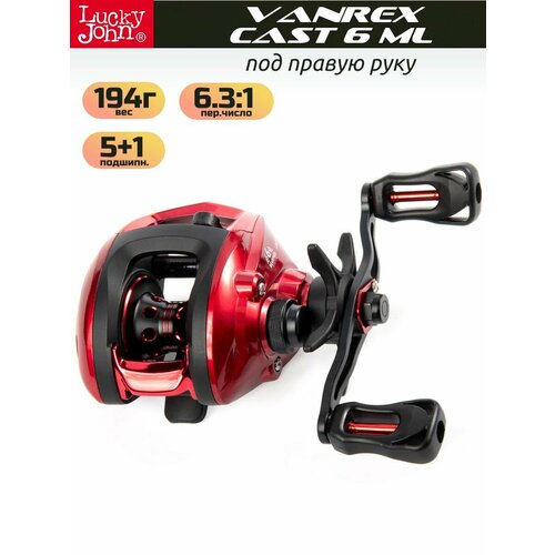 Катушка мультипликаторная Lucky John VANREX CAST 6 ML (под правую руку)
