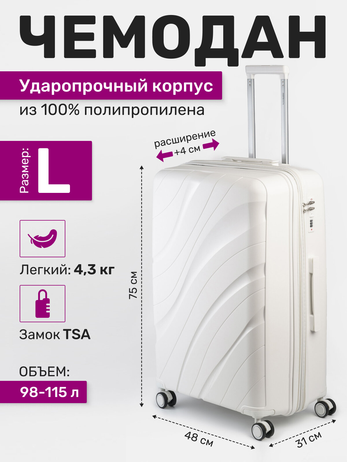 Чемодан Impreza 
