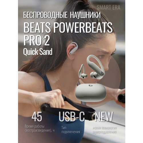 Беспроводные наушники Beats Powerbeats Pro 2 Electronic Orange 30990₽