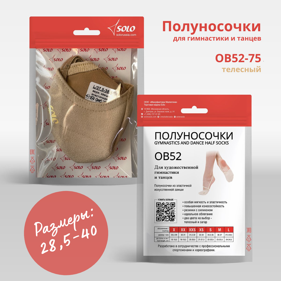 Полупальцы